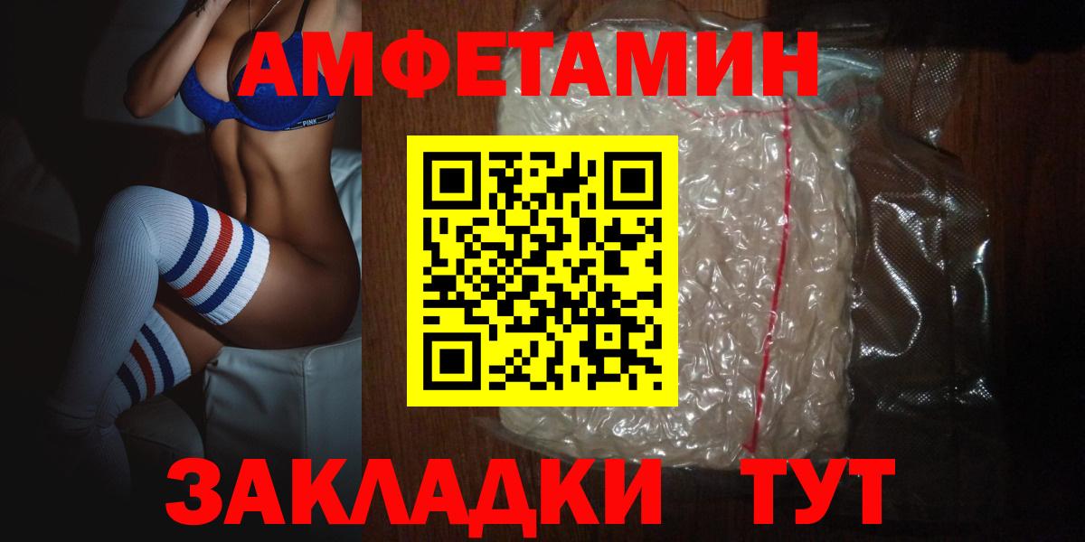 Амфетамин  Вход с VPN  Клинцы  АМФЕТАМИН Розовый 