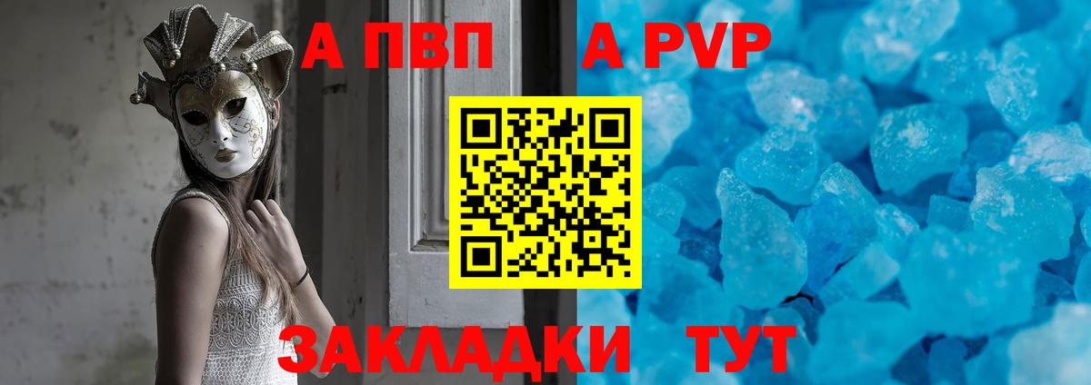 Alpha-PVP СК КРИС  Alpha PVP  Alfa_PVP VHQ  А ПВП кристаллы  где найти   Вход с VPN  Клинцы 