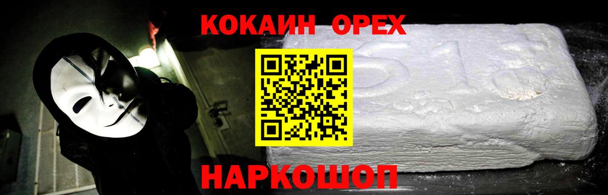 Кокаин Перу Клинцы