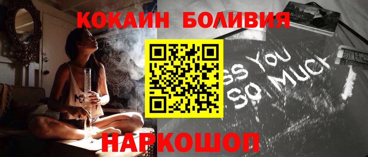 Клинцы  Cocaine Эквадор  Cocaine Эквадор  Вход с VPN 