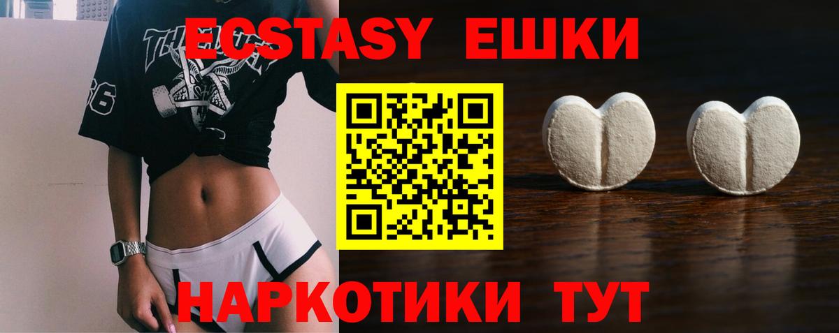 ЭКСТАЗИ ешки  Вход с VPN  ЭКСТАЗИ  Ecstasy MDMA  Клинцы 