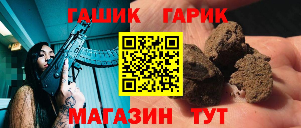 Клинцы  ГАШИШ Изолятор  Вход с VPN  ГАШ гарик 