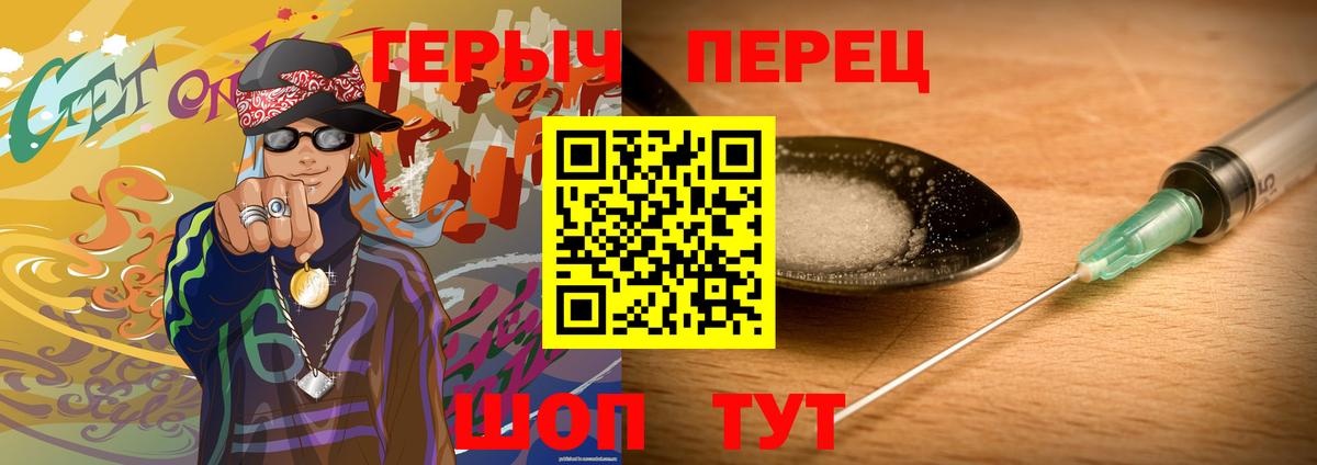 Героин VHQ  Вход с VPN  Клинцы 