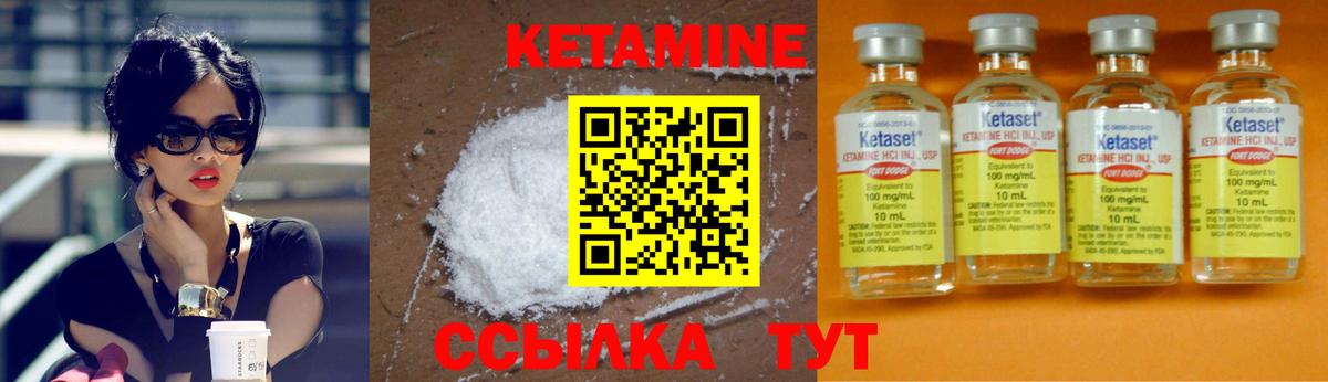 Кетамин ketamine  Вход с VPN  мега ссылки  Клинцы  Кетамин VHQ 