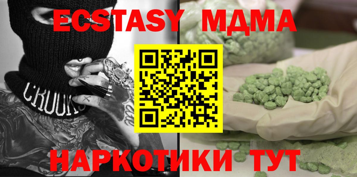 МДМА Molly  Вход с VPN  MDMA Molly  Клинцы 