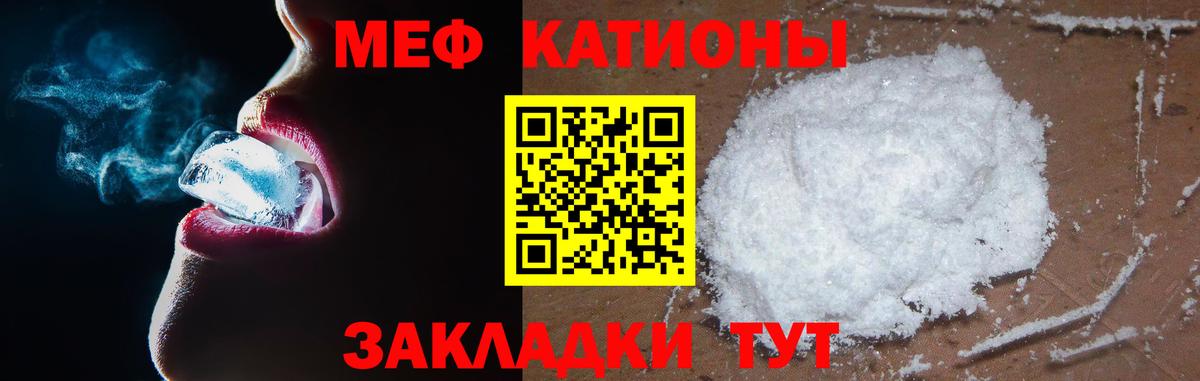 Клинцы  Меф VHQ  Вход с VPN 