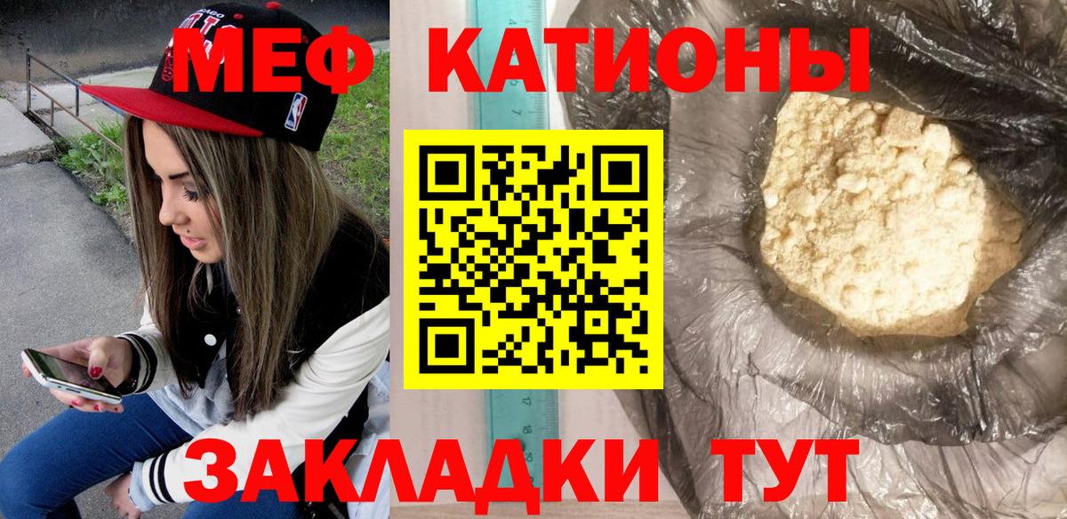 Меф кристаллы Клинцы