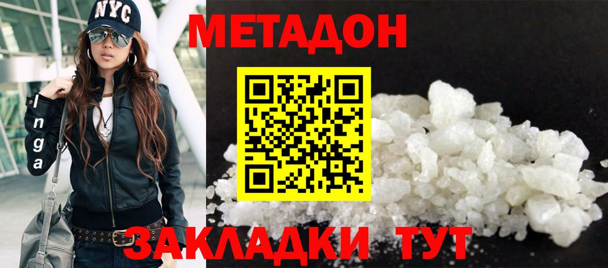 МЕТАДОН кристалл  Вход с VPN  blacksprut как войти  Клинцы  МЕТАДОН мёд 