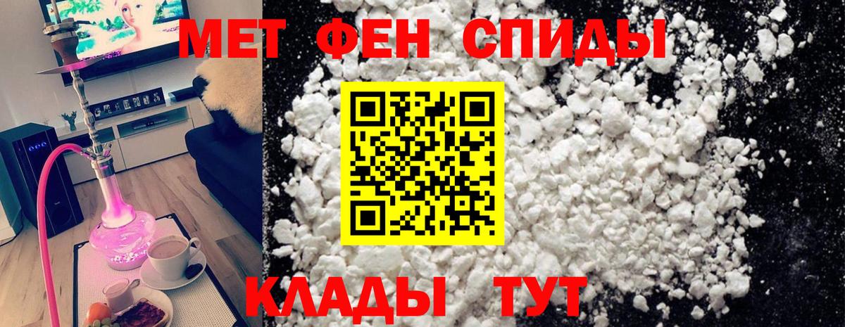 МЕТАМФЕТАМИН мет Клинцы