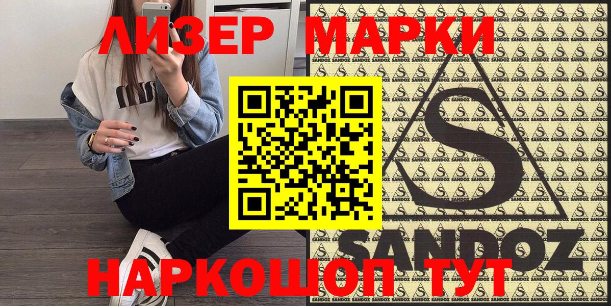 Марки 25I-NBOMe 1,5мг  Вход с VPN  Клинцы 