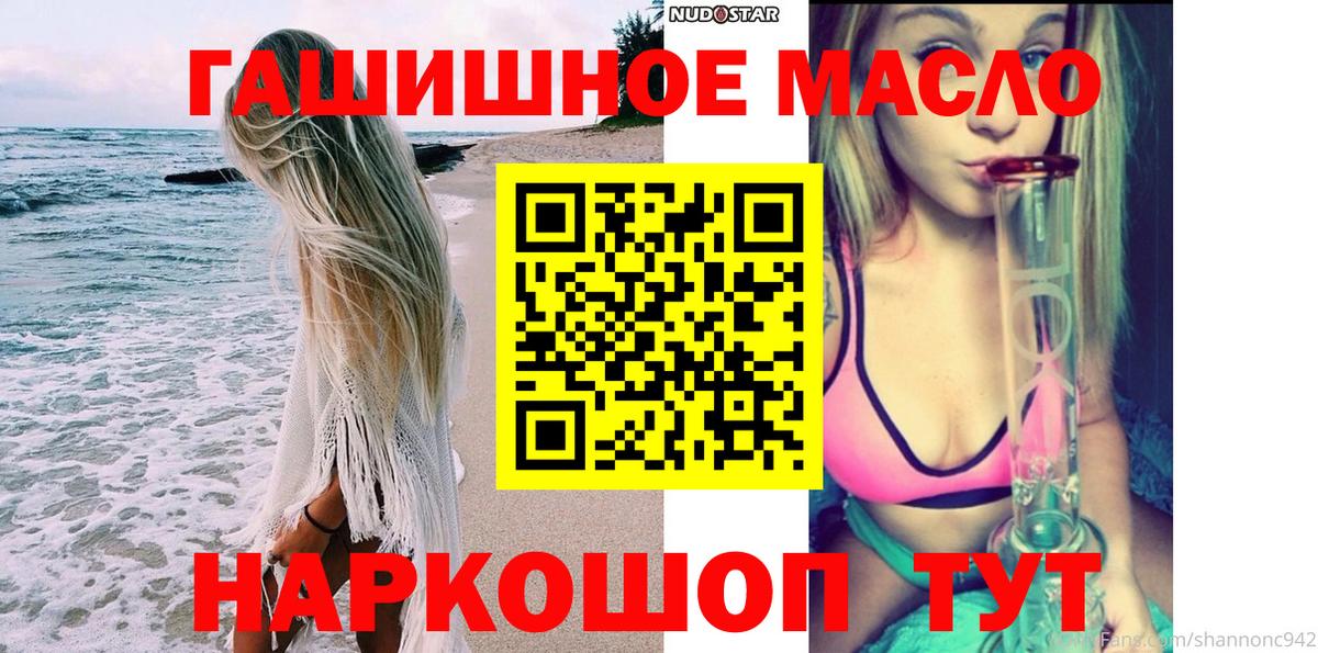 Клинцы  Дистиллят ТГК концентрат  Вход с VPN  Дистиллят ТГК гашишное масло 